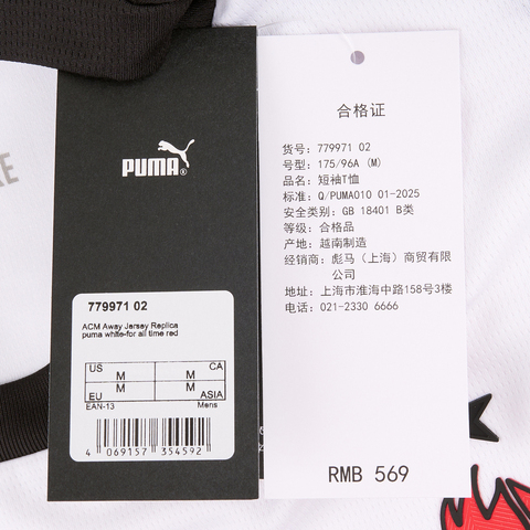 puma彪马2025男子男子-ACM Away Jersey Replica-彪马白-红色梭织无领短T77997102