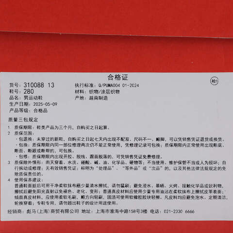 puma彪马2025男子男子-MagMax NITRO-暖白-黄金色跑步其他系列31008813