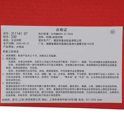 puma彪马2025女子女子-Velocity NITRO 4 Wns-海洋玻璃色-黄金色跑步其他系列31114107