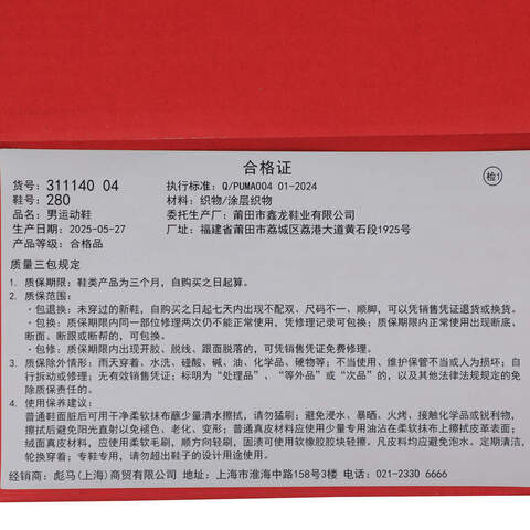 puma彪马2025男子男子-Velocity NITRO 4-黑色跑步其他系列31114004