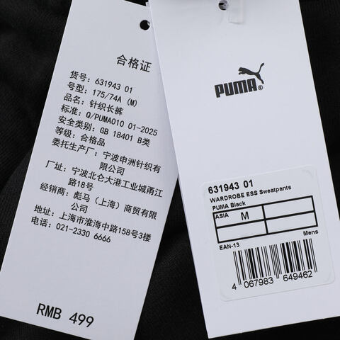 puma彪马2025男子男子-WARDROBE ESS Relaxed Sweatpants TR cl-黑色针织长裤63194301