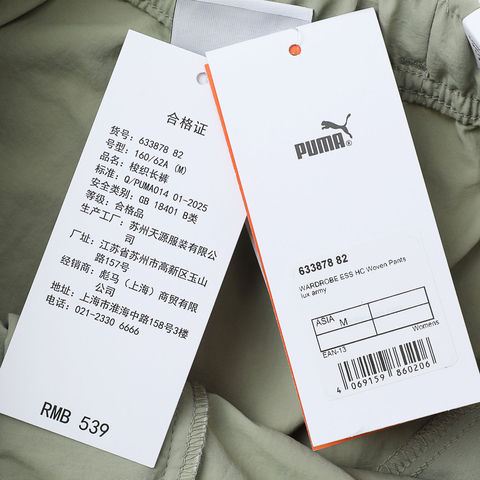 puma彪马2025女子女子-WARDROBE ESS HC Woven Pants W-咖啡色梭织长裤63387882