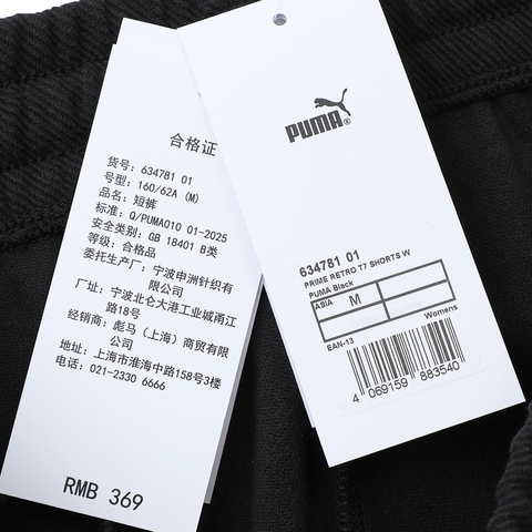 puma彪马2025女子女子-PRIME RETRO T7 SHORTS W-黑色针织短裤63478101