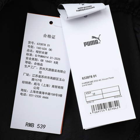 puma彪马2025女子女子-WARDROBE ESS HC Woven Pants W-黑色梭织长裤63387801