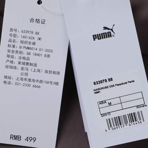 puma彪马2025女子女子-WARDROBE ESS Parachute Woven Pants op-回响灰梭织长裤63397888