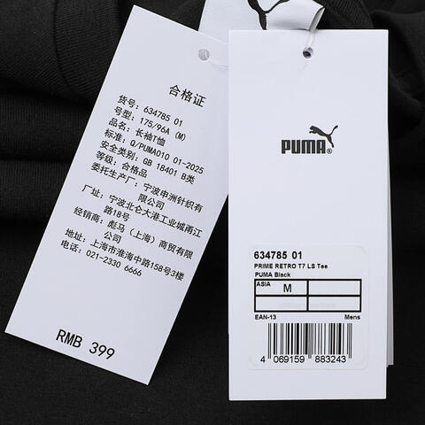puma彪马2025男子男子-PRIME RETRO T7 LS Tee-黑色针织无领长T63478501