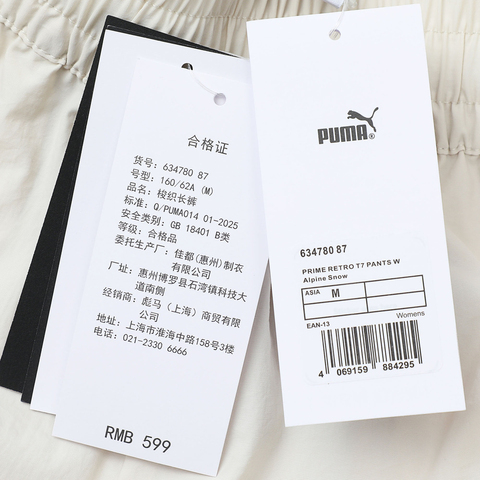 puma彪马2025女子女子-PRIME RETRO T7 PANTS W-雪白色梭织长裤63478087