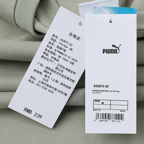 puma彪马2025男子男子-WARDROBE ESS HC SS Tee-咖啡色针织无领短T63387282