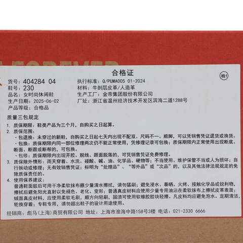 puma彪马2025女子女子-Park Luna OG-粉色-彪马白Park40428404