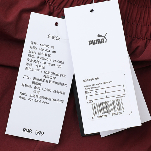 puma彪马2025女子女子-PRIME RETRO T7 PANTS W-酒红色梭织长裤63478096