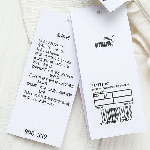 puma彪马2025女子女子-DARE TO EXTENSION RIB POLO W-暖白针织有领短T63477987