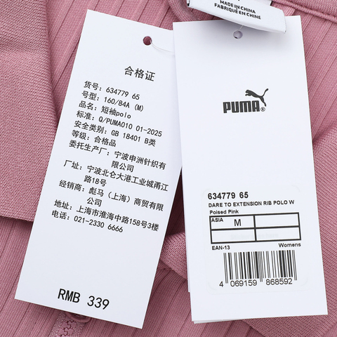 puma彪马2025女子女子-DARE TO EXTENSION RIB POLO W-新婚粉针织有领短T63477965