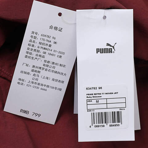 puma彪马2025男子男子-PRIME RETRO T7 WOVEN JKT-酒红色梭织无帽外套63478296