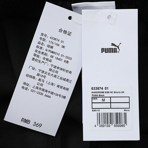 puma彪马2025男子男子-WARDROBE ESS HC Shorts DK-黑色针织短裤63387401