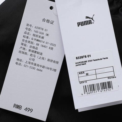 puma彪马2025女子女子-WARDROBE ESS Parachute Woven Pants op-黑色梭织长裤63397801