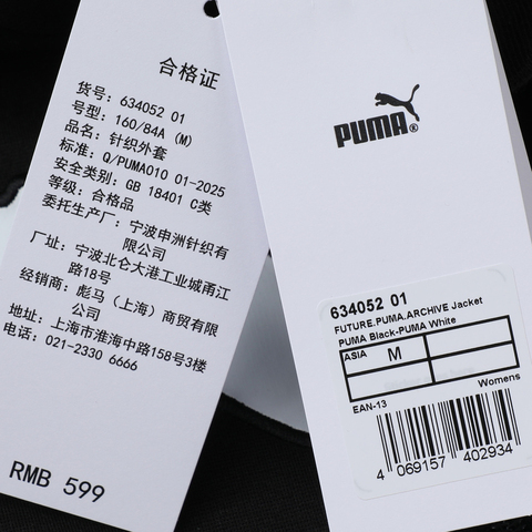 puma彪马2025女子女子-FUTURE.PUMA.ARCHIVE T7 Slim Cropped Track Jacket-黑色-彪马白针织无帽外套63405201