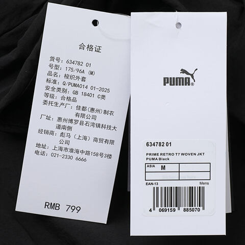 puma彪马2025男子男子-PRIME RETRO T7 WOVEN JKT-黑色梭织无帽外套63478201