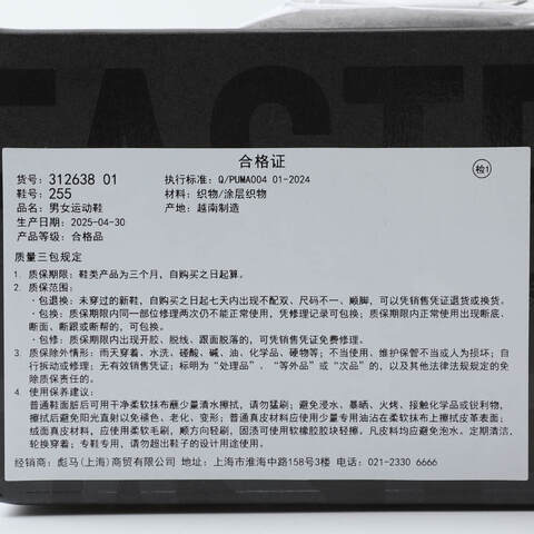 puma彪马2025中性中性-evoSPEED Sprint NITRO Elite 2 DIGITOKYO-彪马白-黑色-魅惑粉跑步其他系列31263801