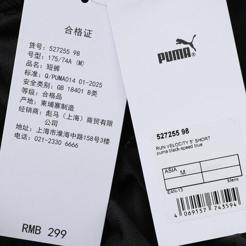 puma彪马2025男子男子-M RUN VELOCITY 5' SHORT-黑色-蓝色梭织短裤52725598