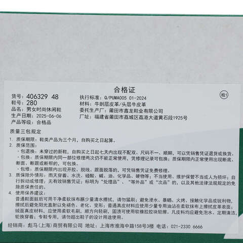 puma彪马2025中性中性-Speedcat-开心果绿-暖白R-SPEEDCAT40632948