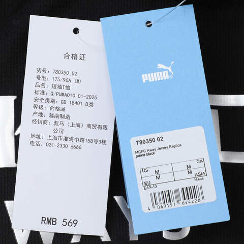 puma彪马2025男子男子-MCFC Away Jersey Replica-黑色梭织无领短T78035002