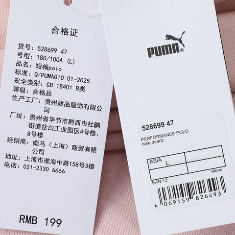 puma彪马2025男子男子-PERFORMANCE POLO-玫瑰粉梭织有领短T52869947