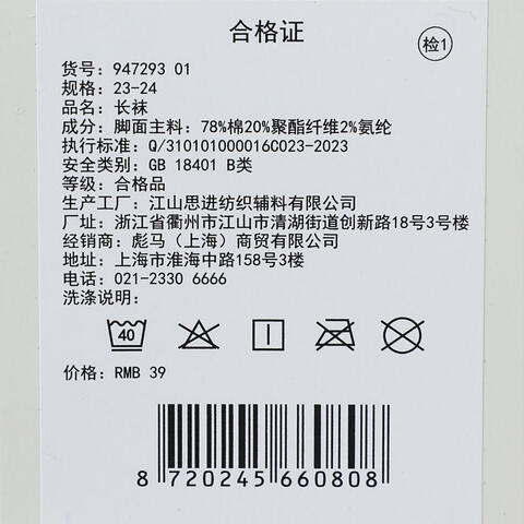 puma彪马2025中性中性-Puma U Sock 1P-黑色短袜94729301