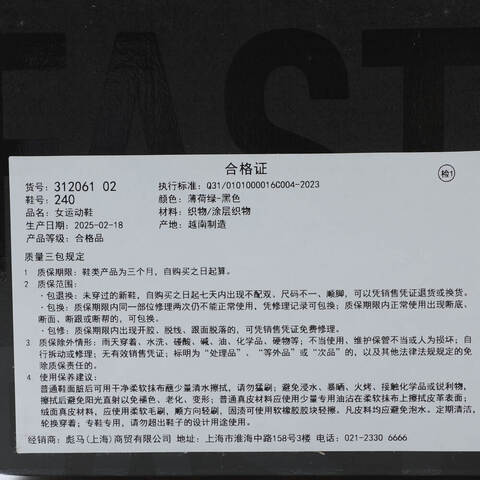 puma彪马2025女子女子-FAST-R NITRO Elite 3 Wns-薄荷蓝-蓝色跑步其他系列31206102