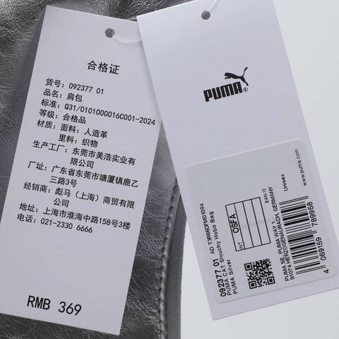 puma彪马2025女子女子-PUMA CAT Slouchy Hobo Bag-银色拎包挽包09237701