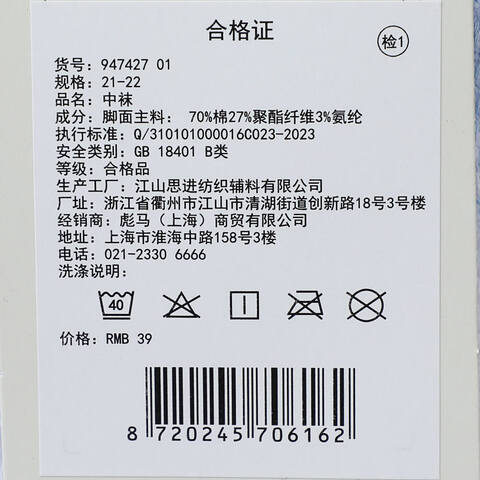 puma彪马2025女子女子-Puma W Slouch Sock 1P-白色中袜94742701