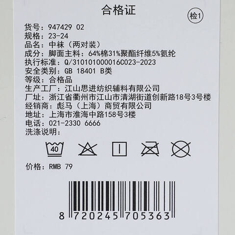 puma彪马2025中性中性-Puma U Short Sock 2P-绿色-白色中袜94742902