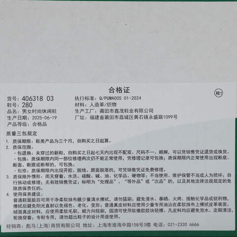 puma彪马2025中性中性-Blktop Rider V2-暖白-绿色-银色Blktop40631803