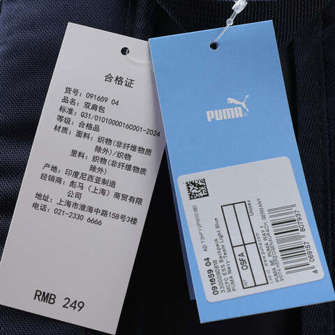 puma彪马2025中性中性-MCFC ESS Backpack-海军蓝-浅蓝色双肩包09165904