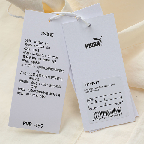 puma彪马2025中性中性-HAUS OF CLASSICS Woven Shirt-杏仁糖色短袖衬衫63155587