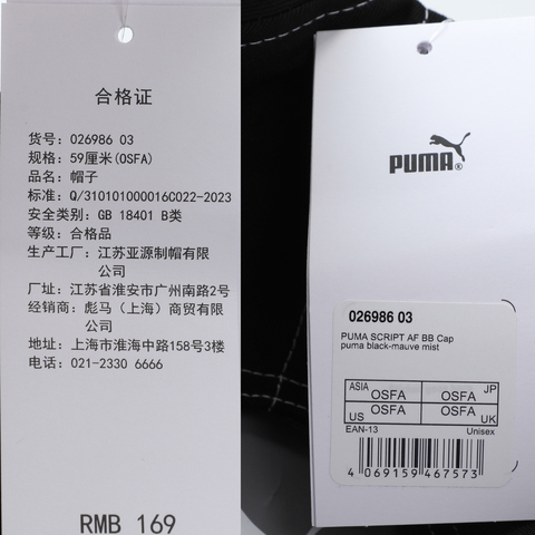 puma彪马2025中性中性-PUMA SCRIPT AF BB Cap-黑色-迷雾紫弯沿帽02698603