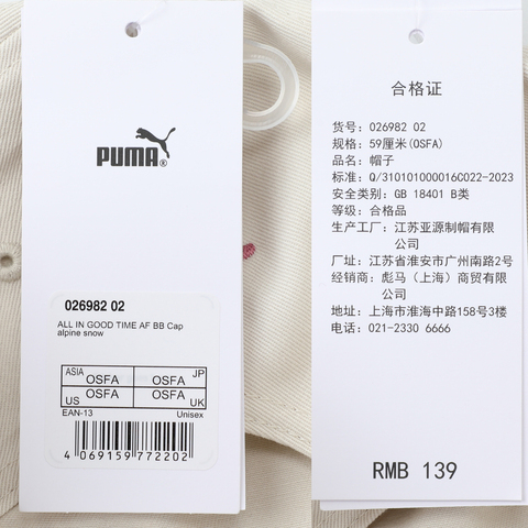 puma彪马2025中性中性-ALL IN GOOD TIME AF BB Cap-雪白色弯沿帽02698202