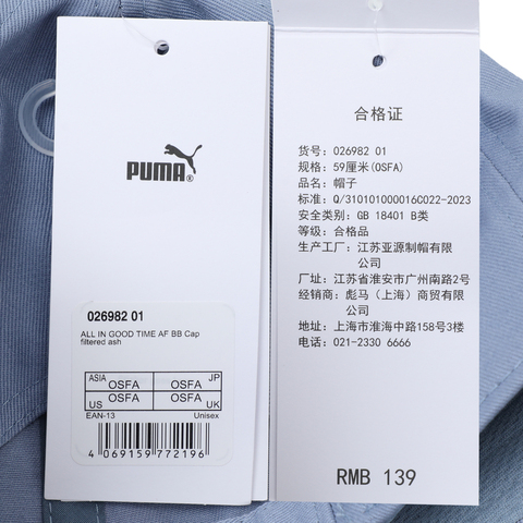 puma彪马2025中性中性-ALL IN GOOD TIME AF BB Cap-蓝灰色弯沿帽02698201