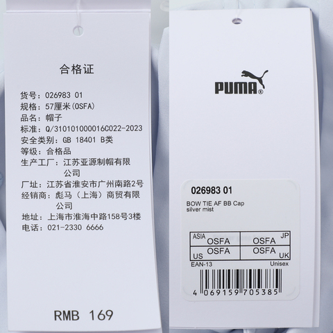 puma彪马2025女子女子-BOW TIE AF BB Cap-银色弯沿帽02698301