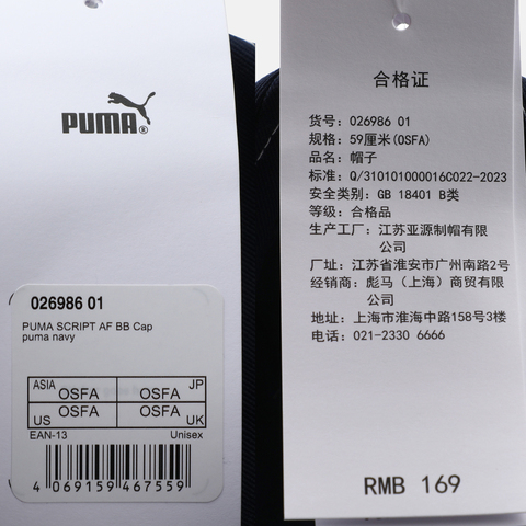 puma彪马2025中性中性-PUMA SCRIPT AF BB Cap-海军蓝弯沿帽02698601
