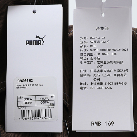 puma彪马2025中性中性-PUMA SCRIPT AF BB Cap-棕色弯沿帽02698602