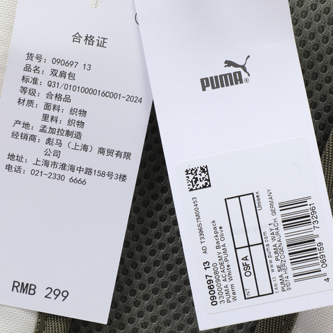 puma彪马2025中性中性-PUMA ACADEMY Backpack-暖白-橄榄色双肩包09069713