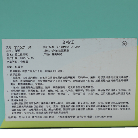 puma彪马2025中性中性-All-Pro Nitro™ 2-彪马白-薄荷蓝篮球系列31152101