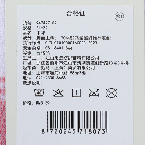 puma彪马2025女子女子-Puma W Slouch Sock 1P-粉红色中袜94742702