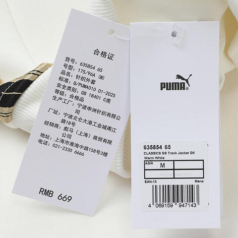 puma彪马2025男子男子-CLASSICS GS Track Jacket DK-暖白针织无帽外套63585465