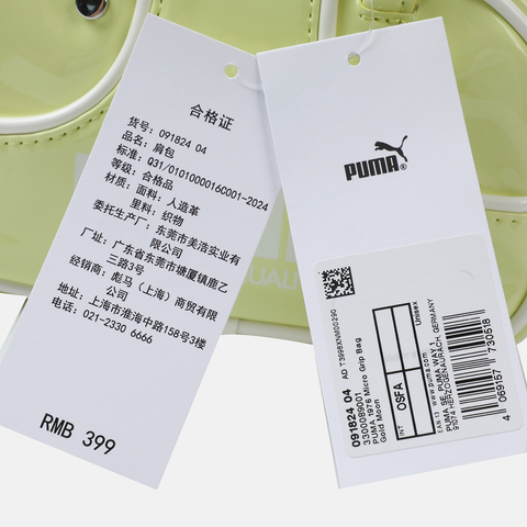 puma彪马2025女子女子-PUMA 1976 Micro Grip Bag-黄金色拎包挽包09182404