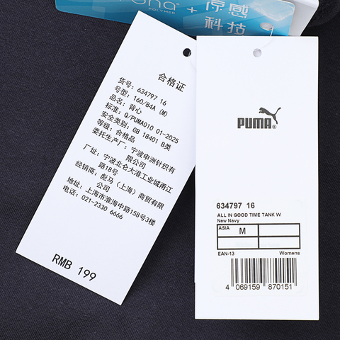 puma彪马2025女子女子-ALL IN GOOD TIME TANK W-海军蓝休闲背心63479716