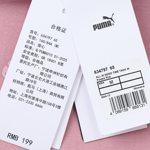 puma彪马2025女子女子-ALL IN GOOD TIME TANK W-新婚粉休闲背心63479765