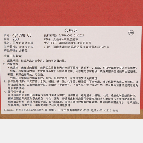 puma彪马2025中性中性-Puma Caven Mid SD-米白色-咖啡棕Caven40179805