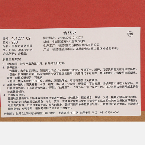 puma彪马2025中性中性-Caven 2.0 Lux SD Novelty-雪白色-冰咖色-金色Caven40127702