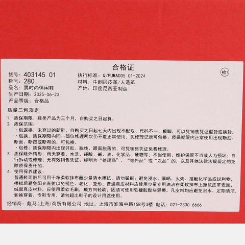 puma彪马2025男子男子-C-Skate Fresh SD-黑色-彪马白基础其他系列40314501